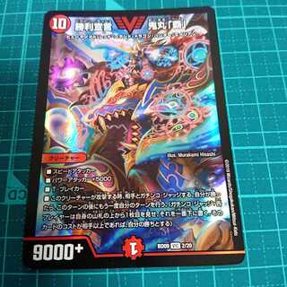 勝利宣言 鬼丸覇