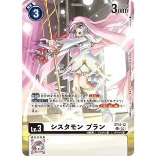 (02)(illus:tyuga/LM02収録)シスタモンブラン【U】{ST12-12}《白》