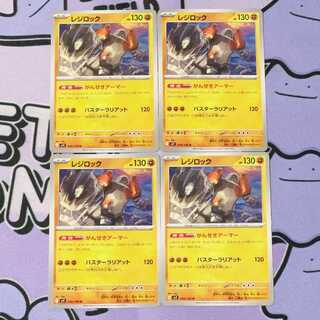 Regirock U 049/100