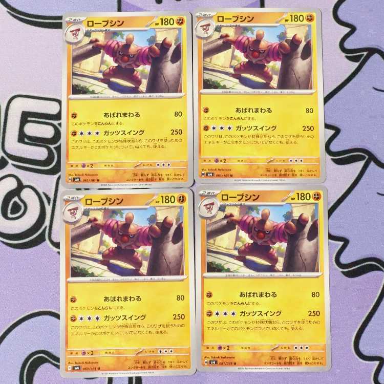 Conkeldurr U 061/101