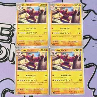 ポケモンカード「なかよしポフィン UR」が高騰中！初動価格