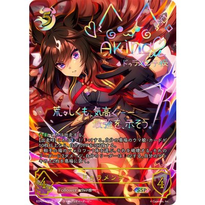 〔状態A-〕ドゥラメンテ【SSP】{ECP01-SSP20}