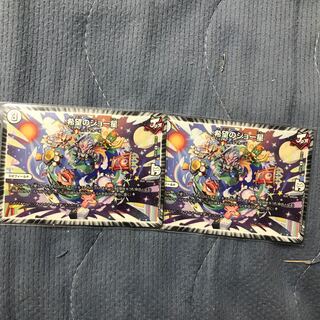 希望のジョー星 R