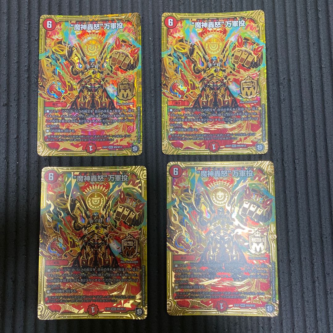 “魔神轟怒”万軍投