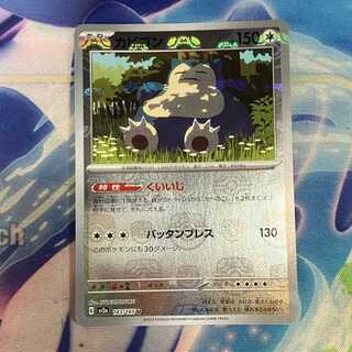 カビゴン(マスターボール柄/ミラー仕様) U 143/165