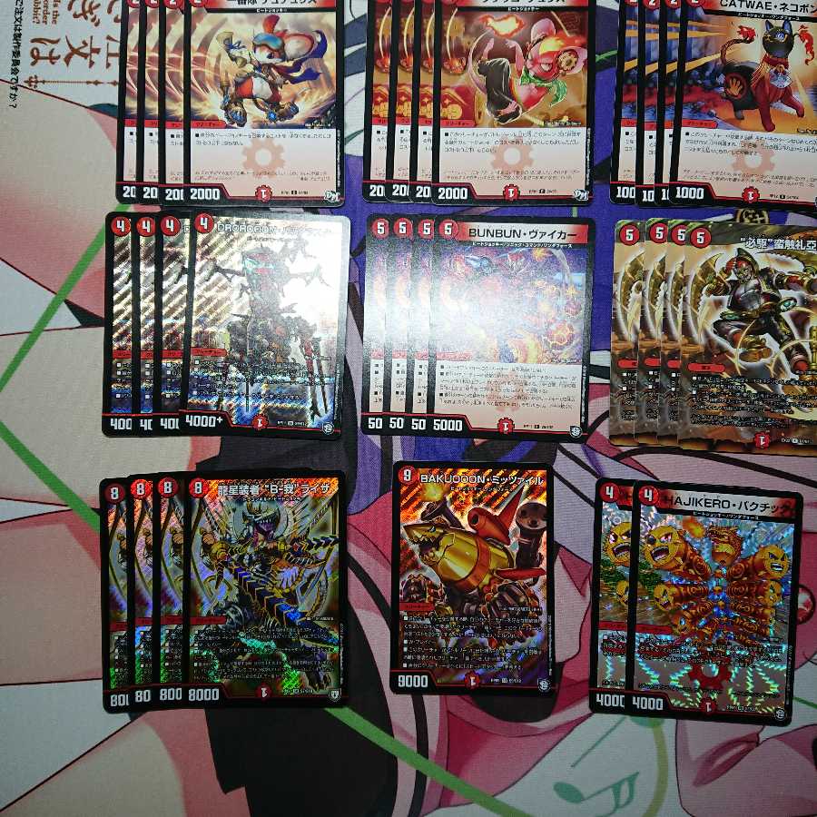 赤単B我 赤単バルガ