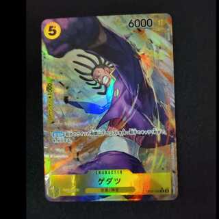 ゲダツ(パラレル) P-R OP05-102