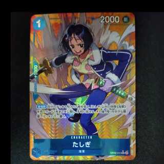 たしぎ(パラレル) P-R OP06-050