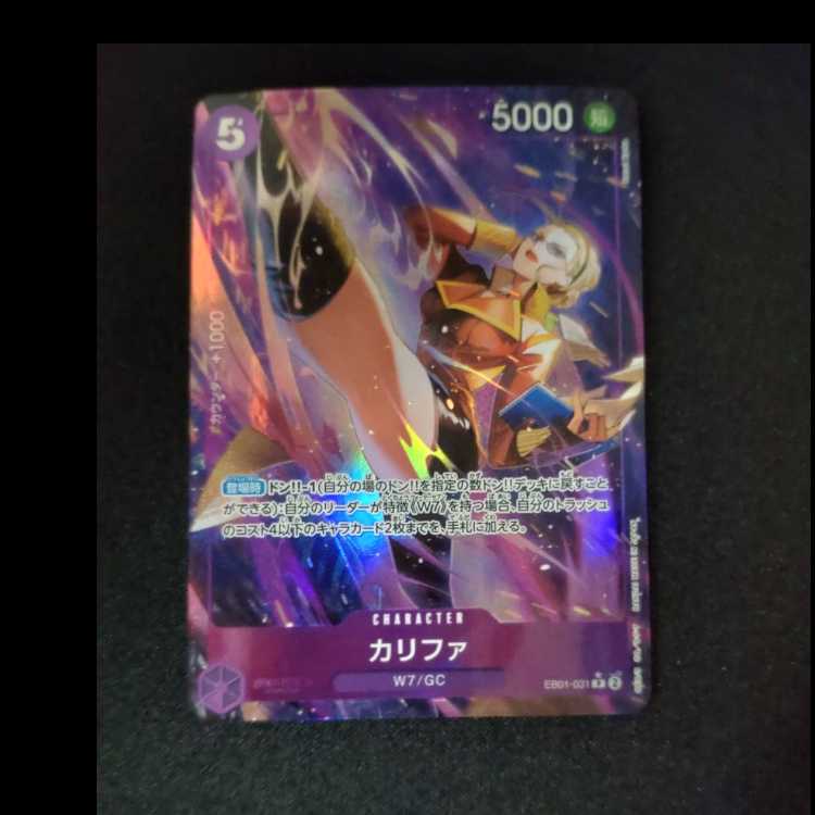 カリファ R EB01-031