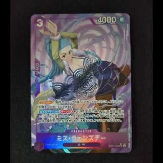 Miss Wednesday (parallel) P-SR EB01-034