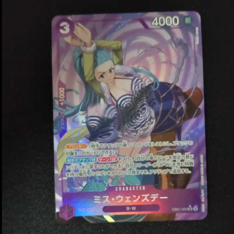 Miss Wednesday (parallel) P-SR EB01-034