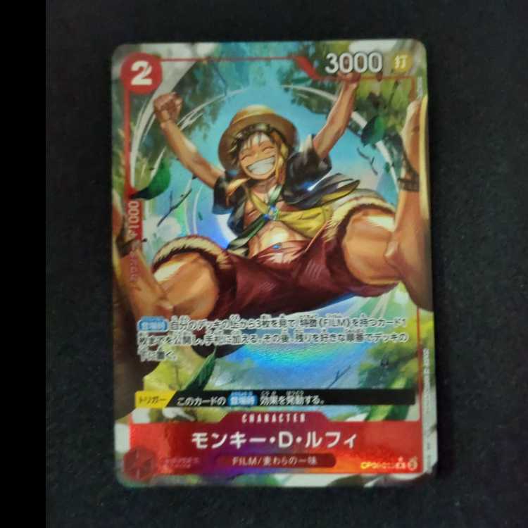 モンキー・D・ルフィ(パラレル) P-R OP06-013