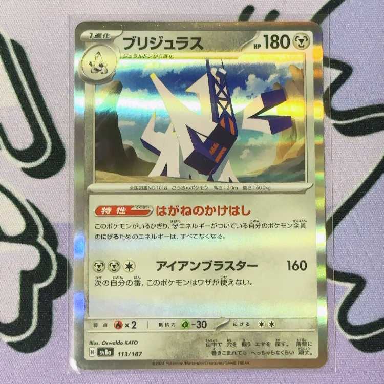 BRIDGELAS (R spec) 113/187