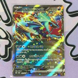 RR」の激安通販 | magi