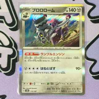 Brolorm (R spec.) 115/187