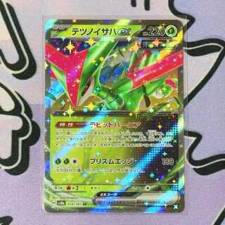 ポケカrr.rrrセットやく140 ポケカrr.rrrセットやく140