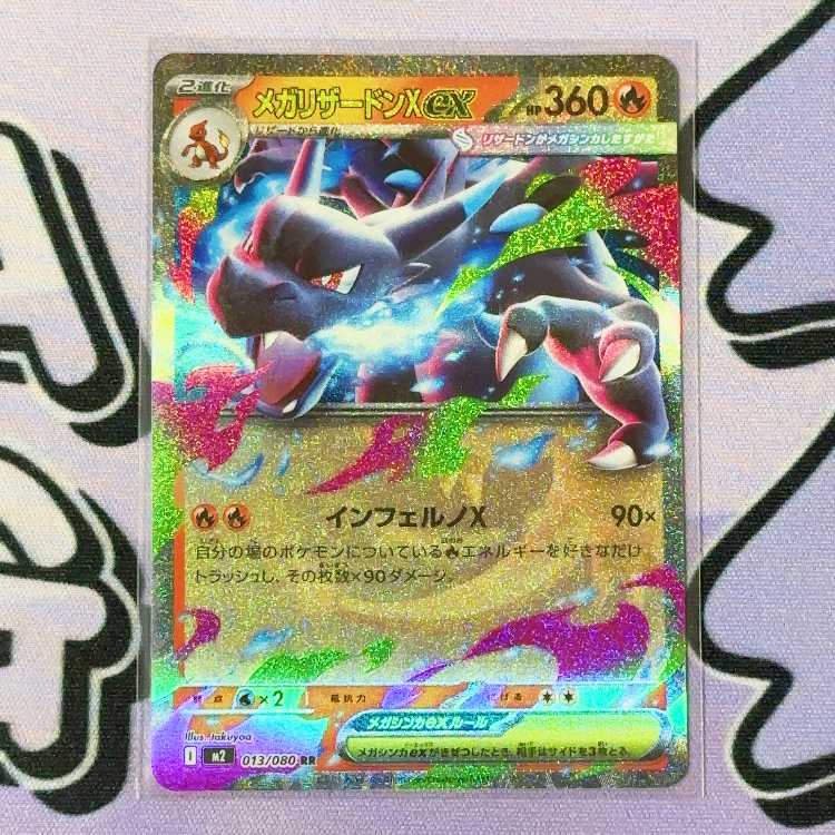 MegaCharizardXex RR 013/080