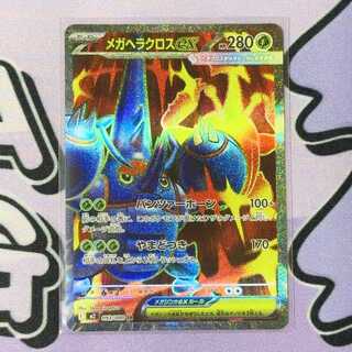 Mega Heracrossex SR 093/080