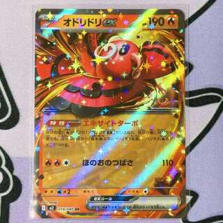 オドリドリ」の激安通販 | magi