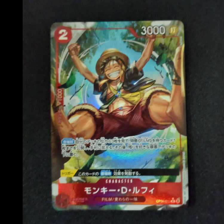 モンキー・D・ルフィ(パラレル) P-R OP06-013