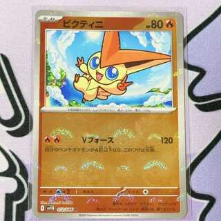 ビクティニ(ビクティニ)」の激安通販 | magi