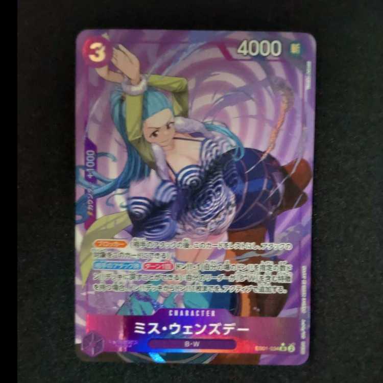 Miss Wednesday (parallel) P-SR EB01-034