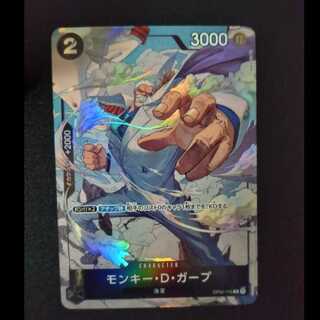モンキー・D・ガープ(パラレル) P-R OP02-115