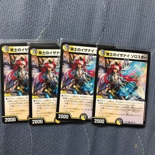 Izanai the schemer Zoroaster C