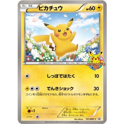 State C] Pikachu [P] {151/BW-P}