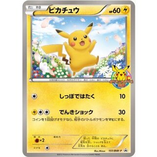 State C] Pikachu [P] {151/BW-P}
