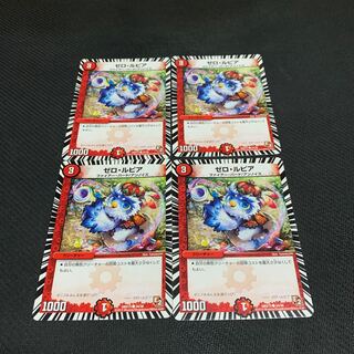 ゼロ・ルピア4枚②