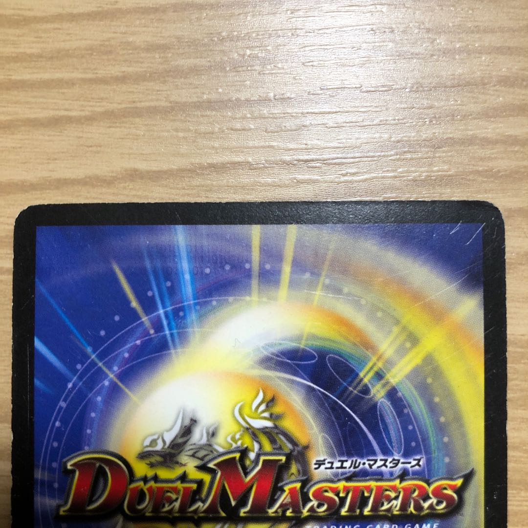 聖獣王ペガサス SR S5/S5