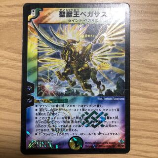 聖獣王ペガサス SR S5/S5