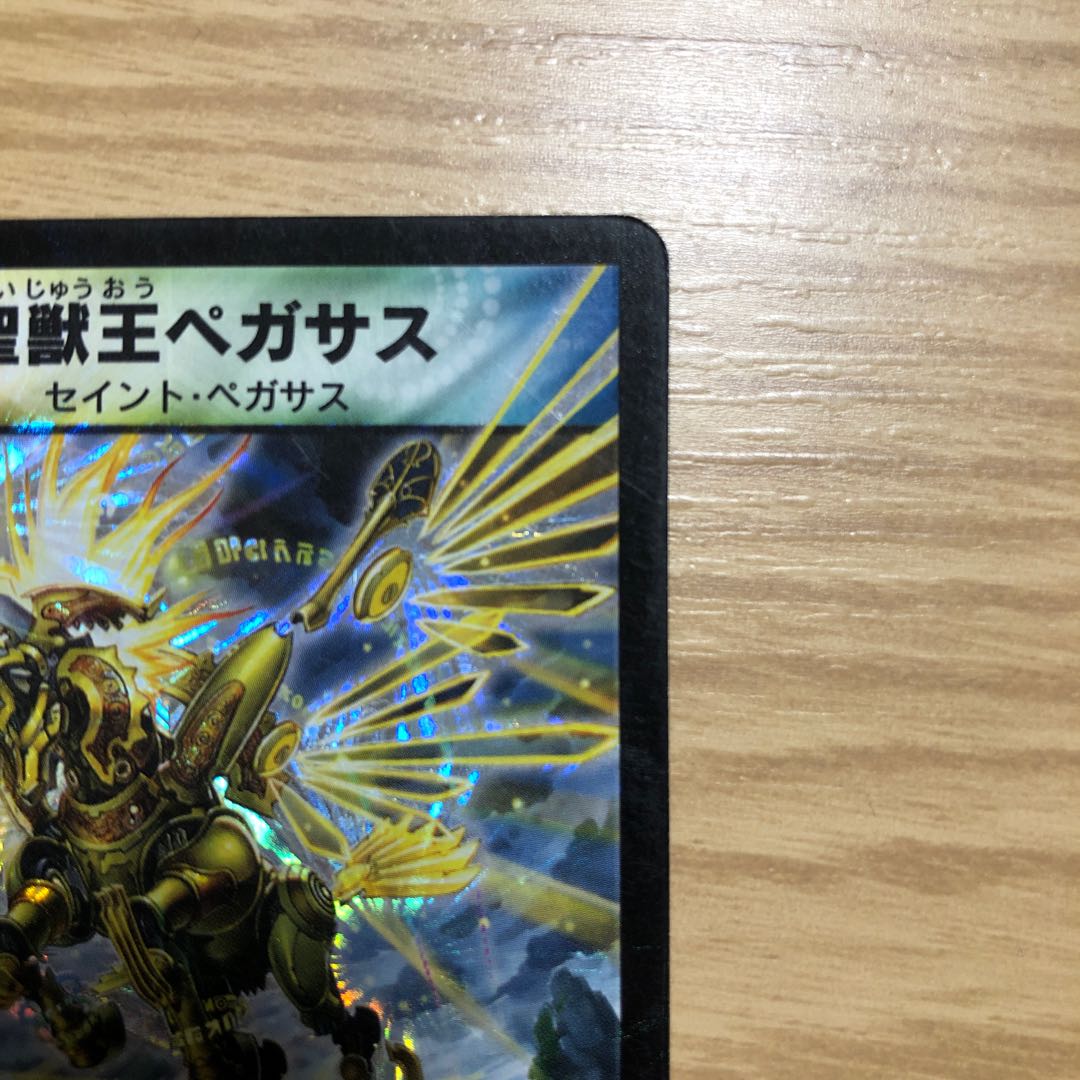 聖獣王ペガサス SR S5/S5