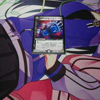 凄惨なる牙 パラノーマル