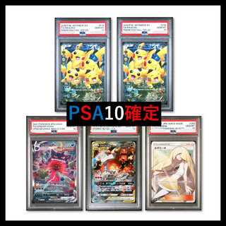 2 units] PSA10 confirmed, 1000 units total, tops are [Pikachu, GengarVMAX, Reshiram & CharizardGX, Lusamine] Oripa Pokémon cards.