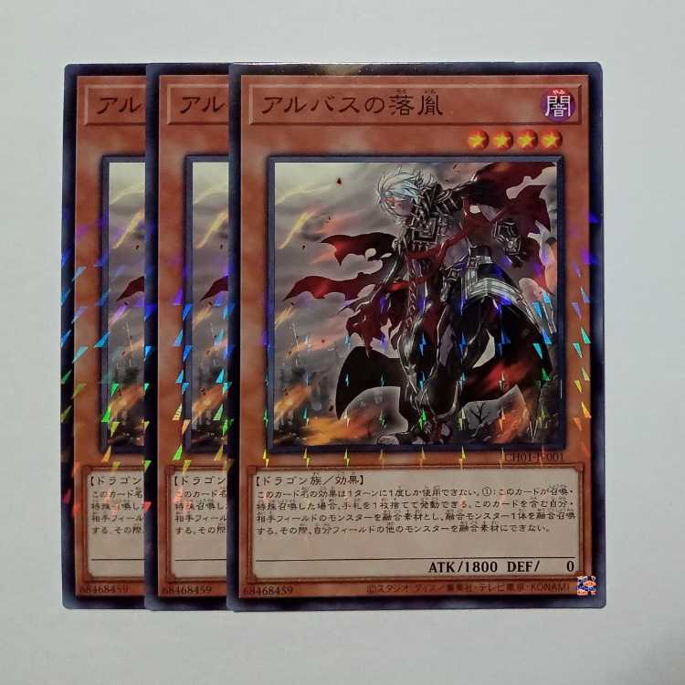 Fallen of Albaz Normal Parallel (set of 3) CH01-JP001 Yu-Gi-Oh Trekkers Road