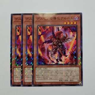 Aluber the Jester of Despia Normal Parallel (set of 3) CH01-JP003 Yu-Gi-Oh Trekkers Road