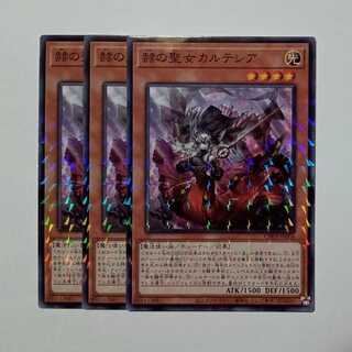 Cartesia, Saint of Brilliance Normal Parallel (set of 3) CH01-JP004 Yu-Gi-Oh Trekkers Road