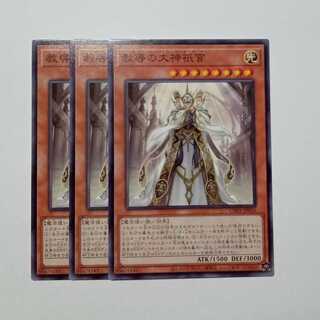 Dogmatika Maximus Normal (set of 3) CH01-JP016 Yu-Gi-Oh Trekkers Road