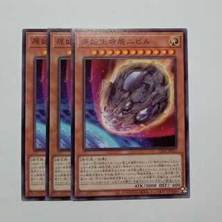 Nibiru, the Primal Being Normal (set of 3) CH01-JP017 Yu-Gi-Oh Trekkers Road