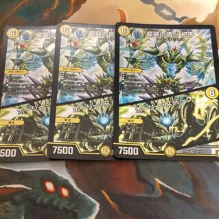 龍装の調べ 初不/ホーリー・スパーク