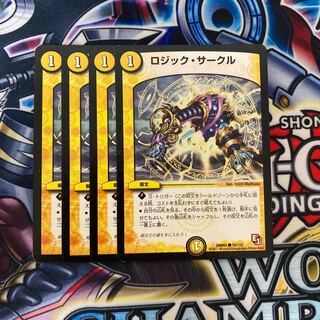 ロジック・サークル 4枚