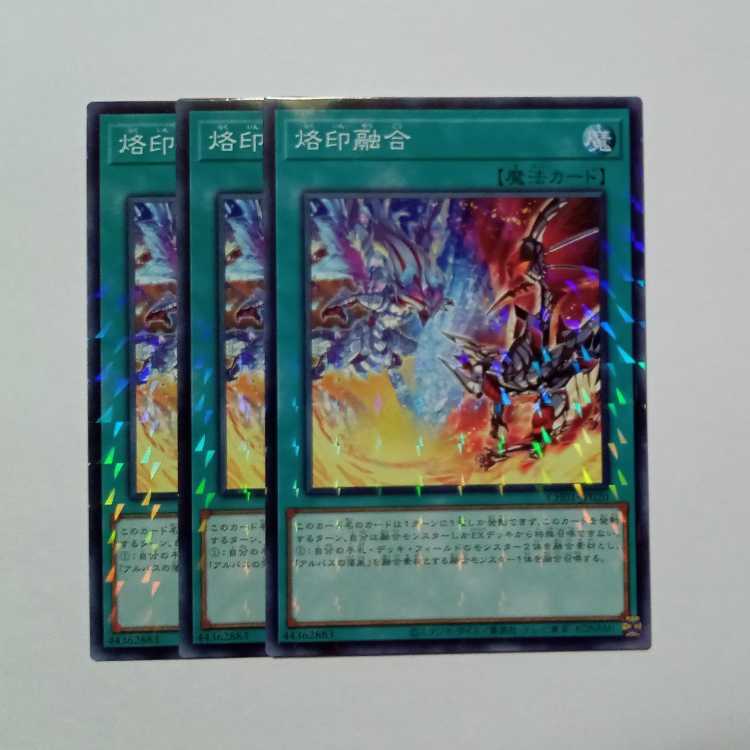 Branding Polymerization Normal Parallel (set of 3) CH01-JP020 Yu-Gi-Oh!