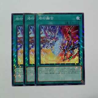 Branding Polymerization Normal Parallel (set of 3) CH01-JP020 Yu-Gi-Oh!