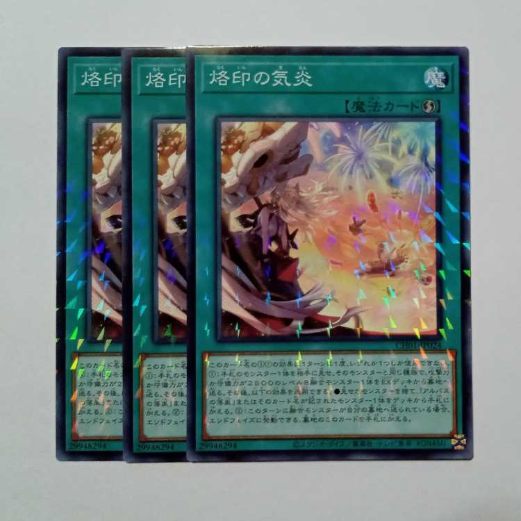Branded in High Spirits Normal Parallel (set of 3) CH01-JP024 Yu-Gi-Oh!
