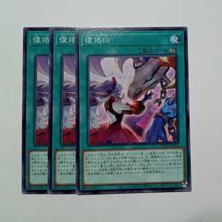 Branding Brand Normal (set of 3) CH01-JP026 Yu-Gi-Oh Trekkers Road