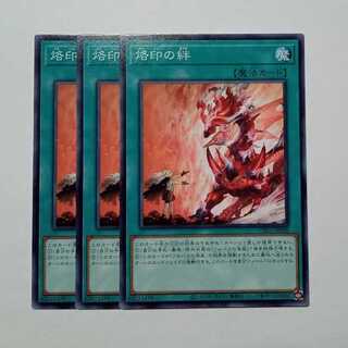 Branded Bond Normal (set of 3) CH01-JP028 Yu-Gi-Oh Trekkers Road