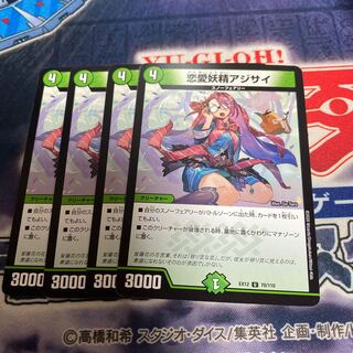 恋愛妖精アジサイ