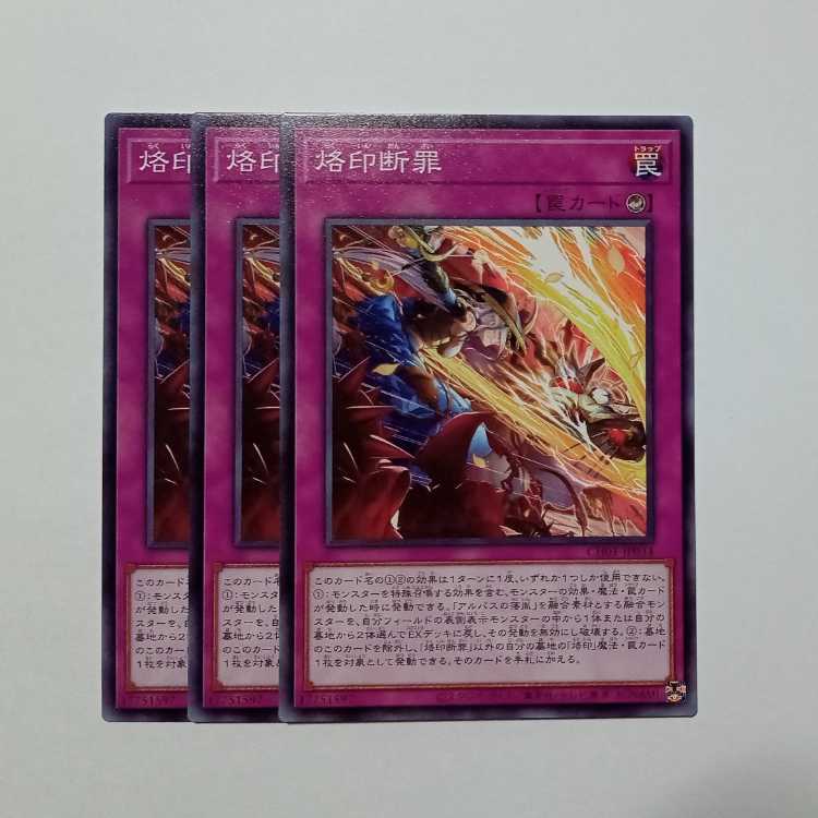 Branding Crime Normal (set of 3) CH01-JP034 Yu-Gi-Oh Trekkers Road